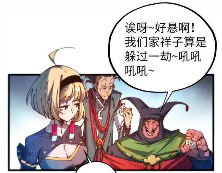 漫画《这一世我要当至尊》第467话 武决开启第37张图
