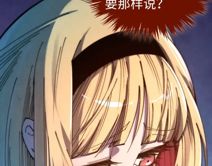 漫画《这一世我要当至尊》第467话 武决开启第39张图