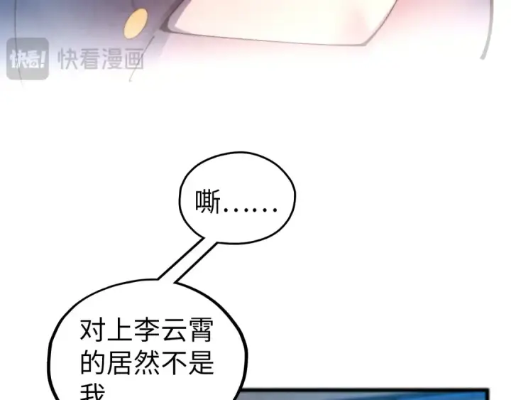 漫画《这一世我要当至尊》第467话 武决开启第41张图