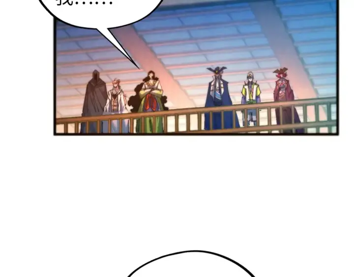 漫画《这一世我要当至尊》第467话 武决开启第42张图