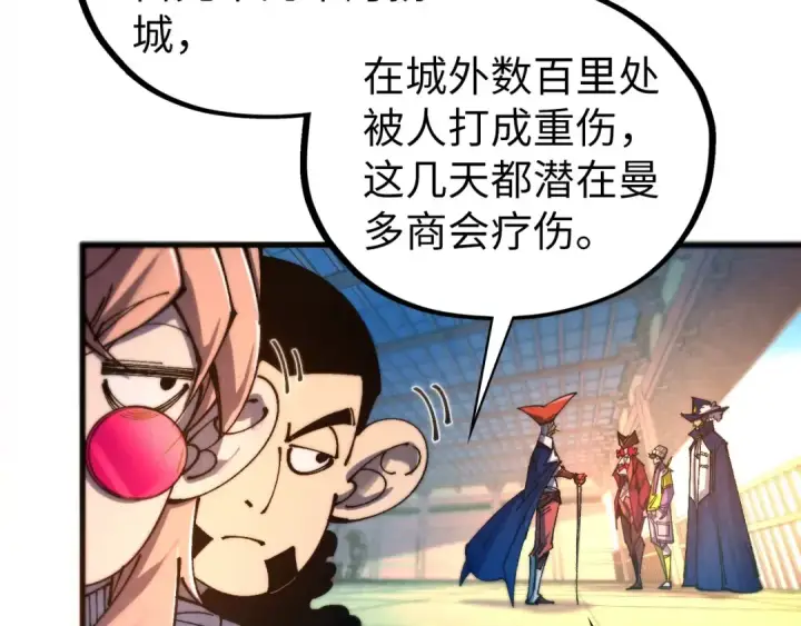 漫画《这一世我要当至尊》第467话 武决开启第45张图