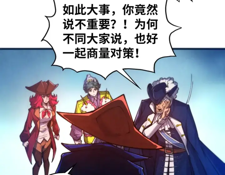 漫画《这一世我要当至尊》第467话 武决开启第49张图