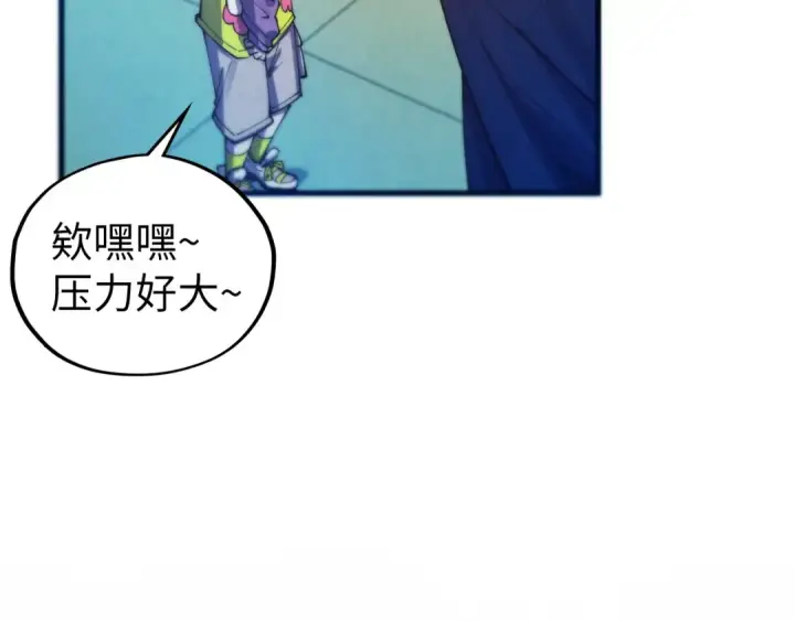 漫画《这一世我要当至尊》第467话 武决开启第53张图