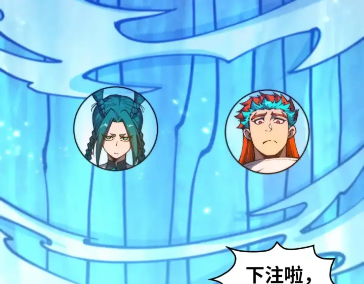漫画《这一世我要当至尊》第467话 武决开启第55张图