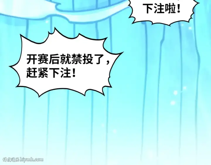 漫画《这一世我要当至尊》第467话 武决开启第56张图