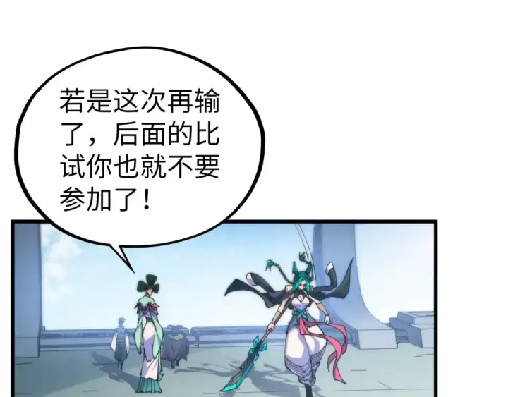 漫画《这一世我要当至尊》第467话 武决开启第63张图
