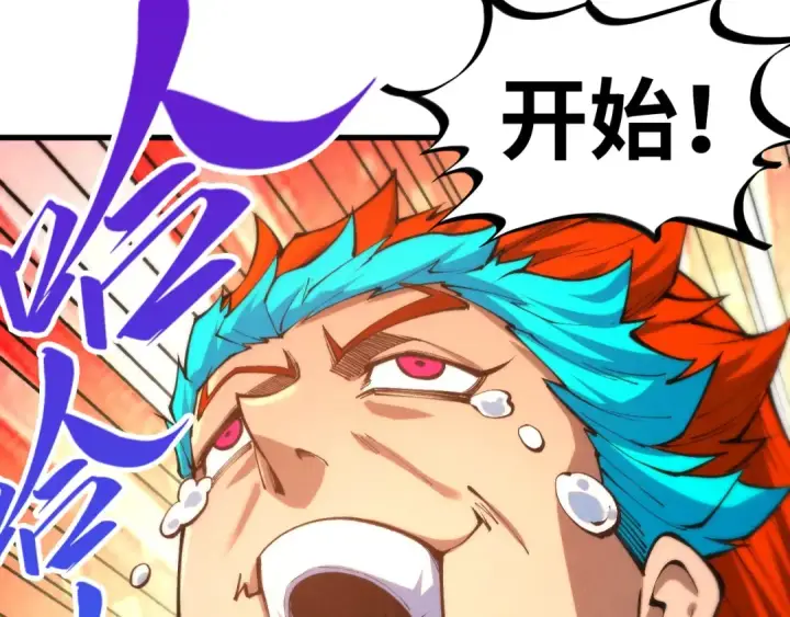 漫画《这一世我要当至尊》第467话 武决开启第68张图