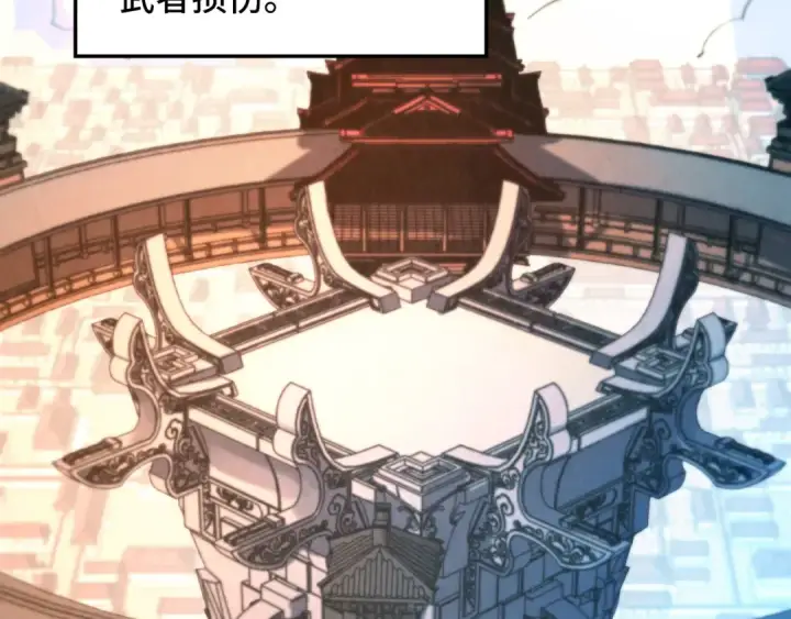 漫画《这一世我要当至尊》第467话 武决开启第7张图