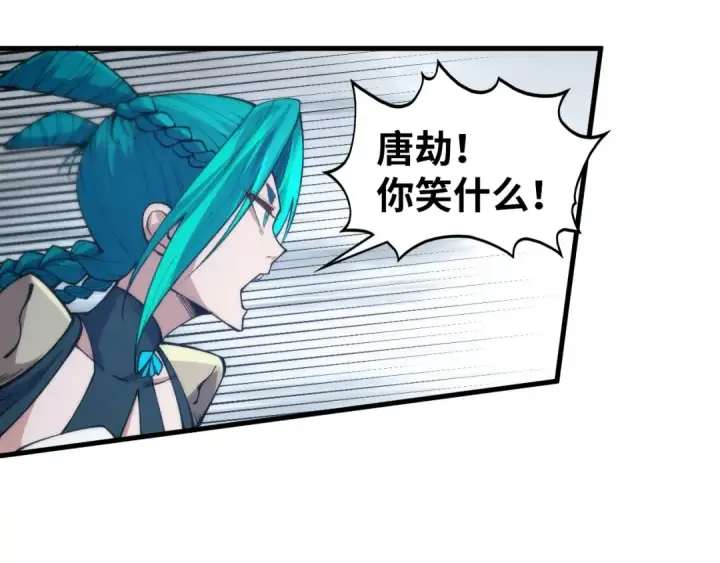 漫画《这一世我要当至尊》第467话 武决开启第70张图