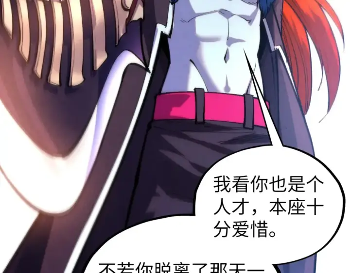 漫画《这一世我要当至尊》第467话 武决开启第73张图