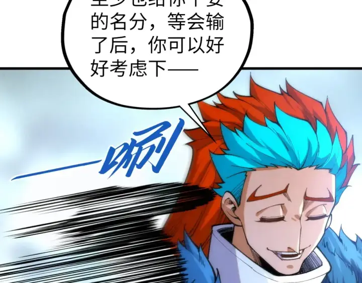 漫画《这一世我要当至尊》第467话 武决开启第75张图