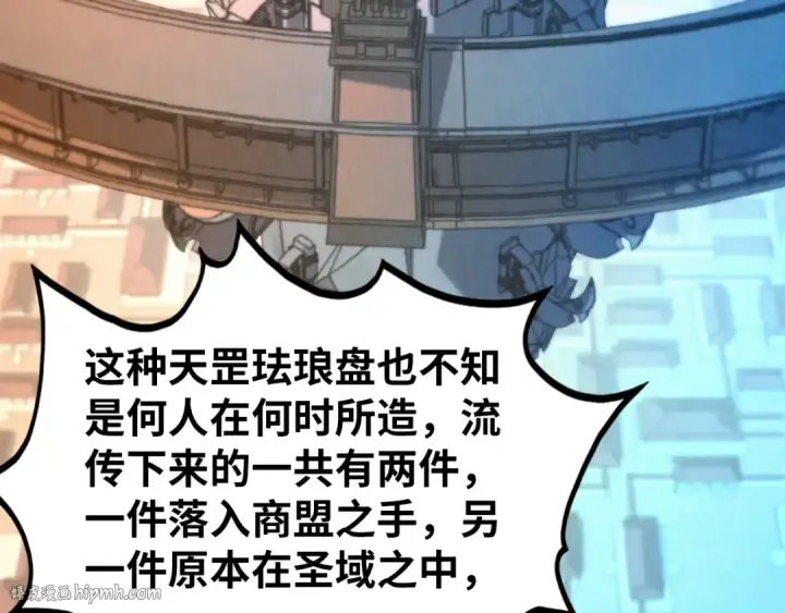 漫画《这一世我要当至尊》第467话 武决开启第8张图