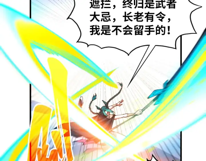 漫画《这一世我要当至尊》第467话 武决开启第82张图