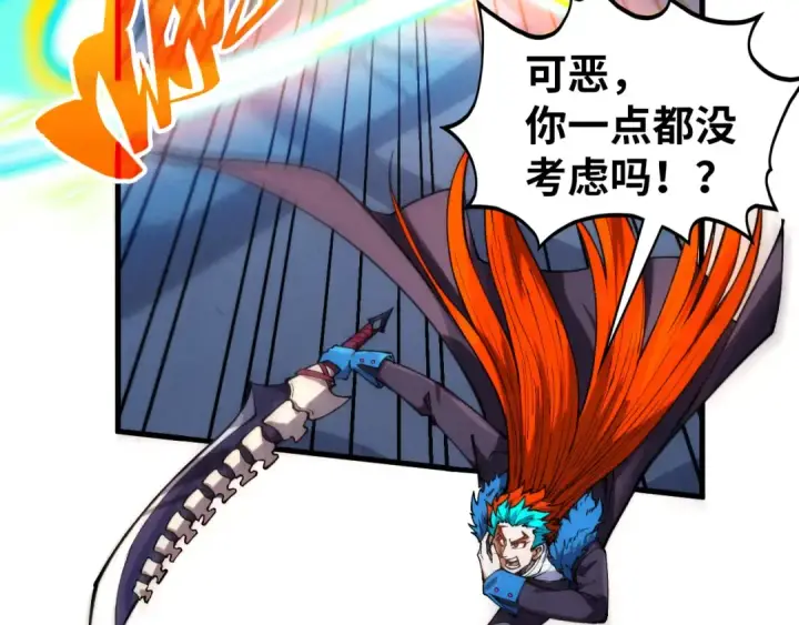 漫画《这一世我要当至尊》第467话 武决开启第83张图