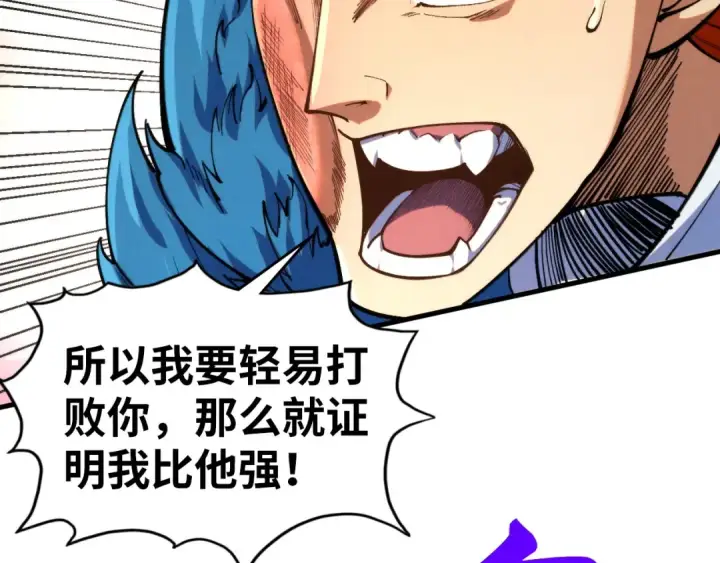 漫画《这一世我要当至尊》第467话 武决开启第85张图