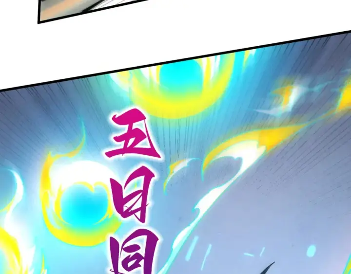 漫画《这一世我要当至尊》第467话 武决开启第87张图