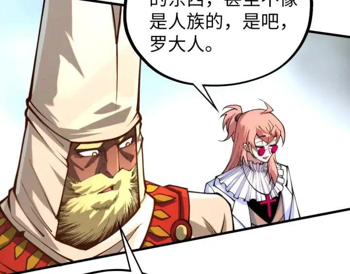 漫画《这一世我要当至尊》第467话 武决开启第93张图