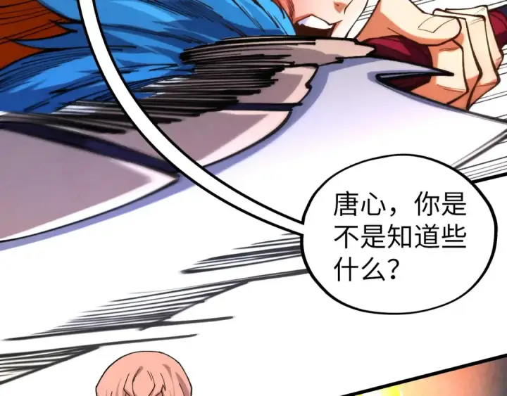 漫画《这一世我要当至尊》第467话 武决开启第95张图
