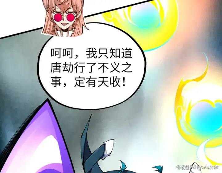 漫画《这一世我要当至尊》第467话 武决开启第96张图
