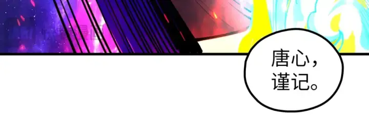 漫画《这一世我要当至尊》第467话 武决开启第99张图