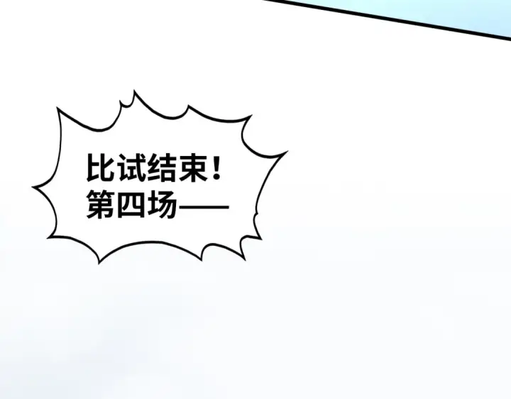 漫画《这一世我要当至尊》第468话 一次机会第101张图