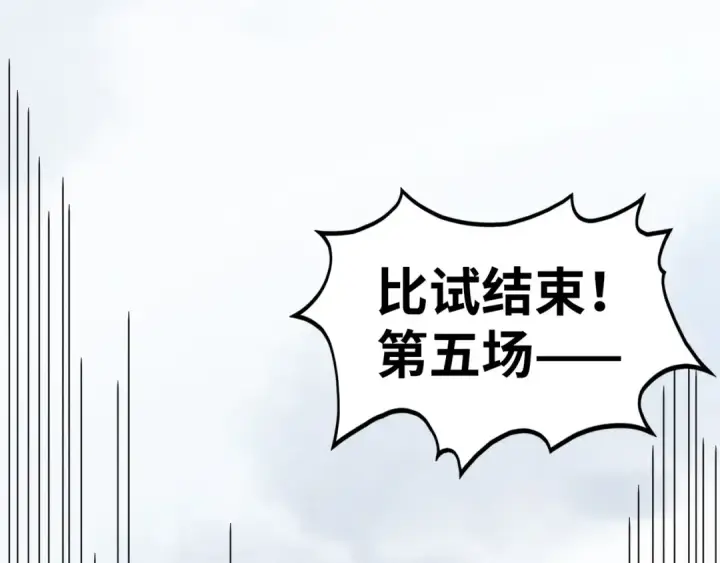 漫画《这一世我要当至尊》第468话 一次机会第102张图