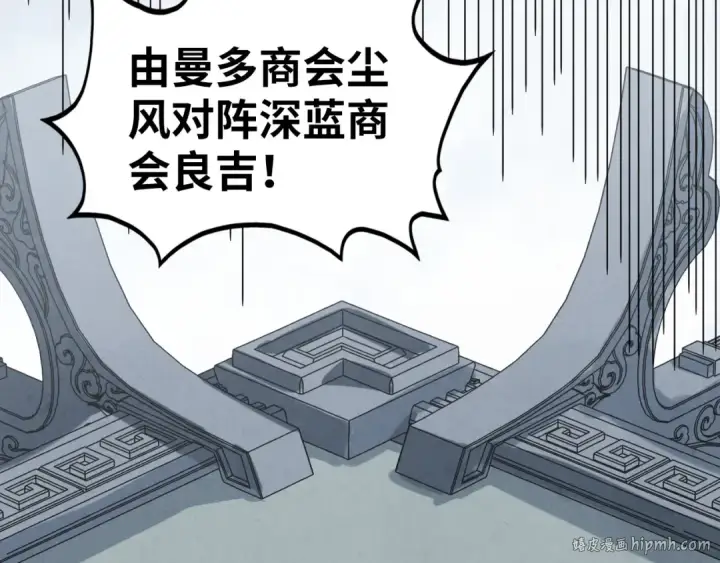 漫画《这一世我要当至尊》第468话 一次机会第104张图