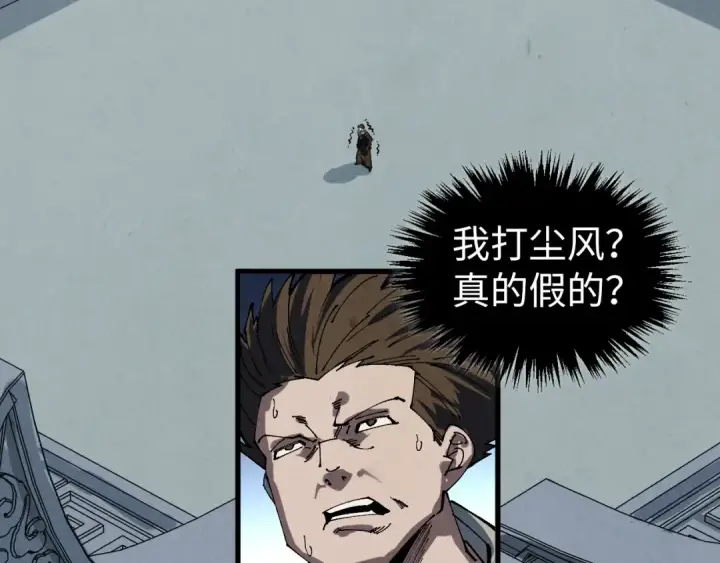 漫画《这一世我要当至尊》第468话 一次机会第105张图