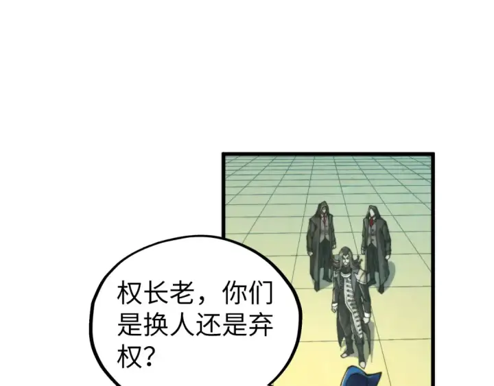 漫画《这一世我要当至尊》第468话 一次机会第107张图