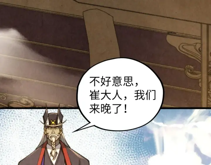 漫画《这一世我要当至尊》第468话 一次机会第114张图