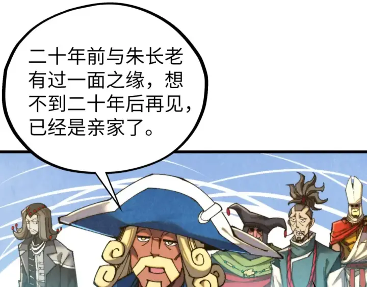 漫画《这一世我要当至尊》第468话 一次机会第119张图