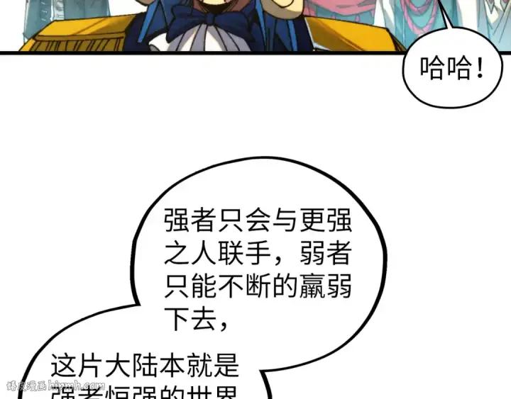 漫画《这一世我要当至尊》第468话 一次机会第120张图