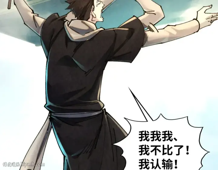漫画《这一世我要当至尊》第468话 一次机会第128张图