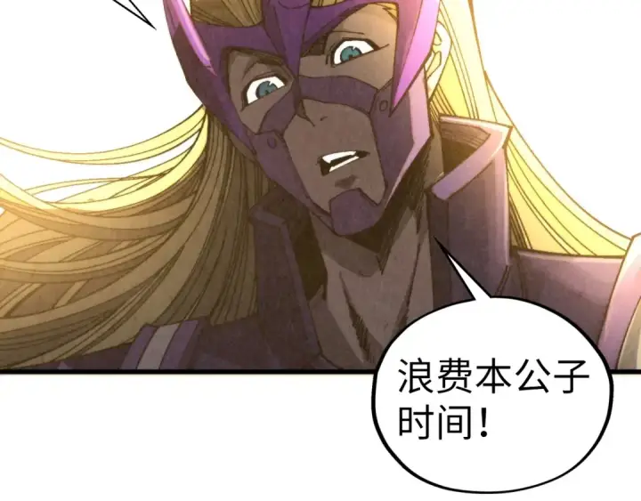漫画《这一世我要当至尊》第468话 一次机会第130张图