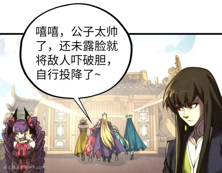 漫画《这一世我要当至尊》第468话 一次机会第136张图