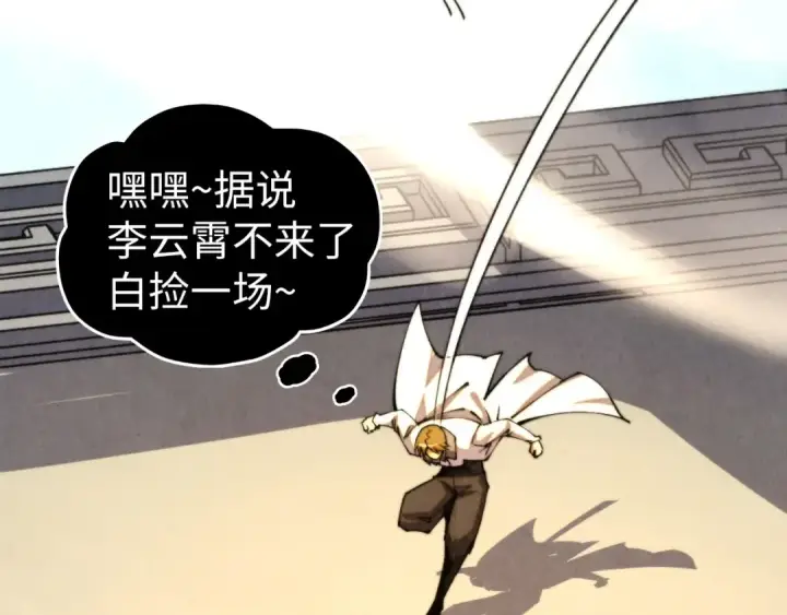 漫画《这一世我要当至尊》第468话 一次机会第140张图