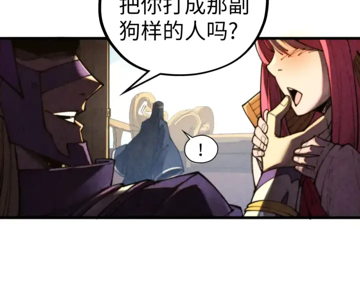 漫画《这一世我要当至尊》第468话 一次机会第142张图