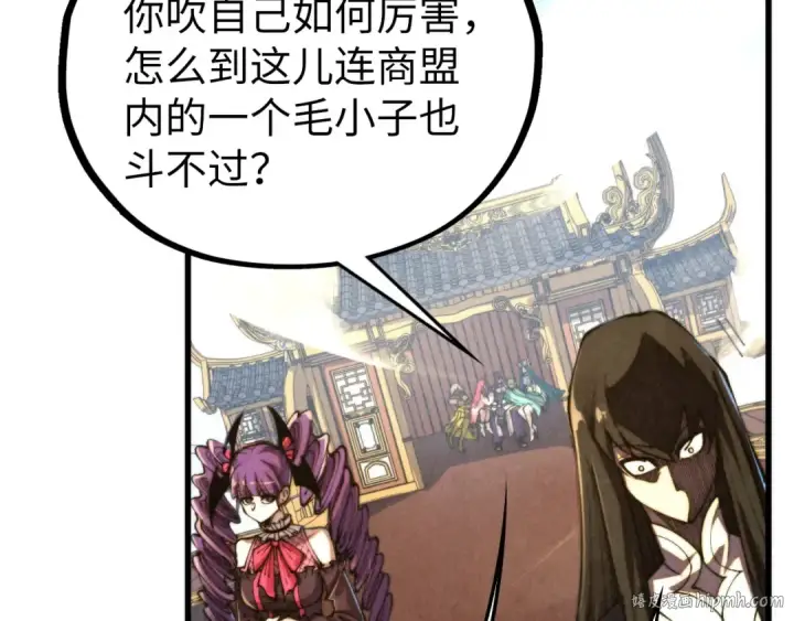 漫画《这一世我要当至尊》第468话 一次机会第144张图