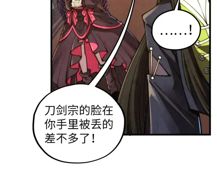 漫画《这一世我要当至尊》第468话 一次机会第145张图