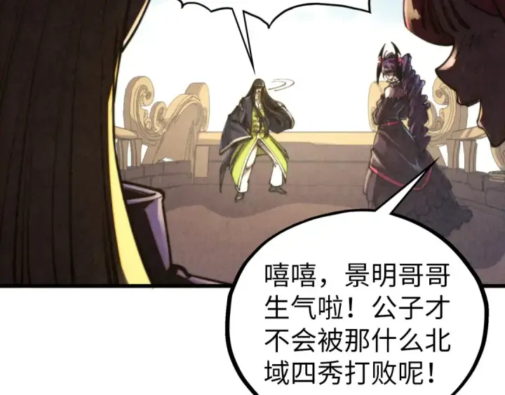 漫画《这一世我要当至尊》第468话 一次机会第147张图