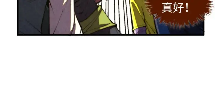 漫画《这一世我要当至尊》第468话 一次机会第151张图