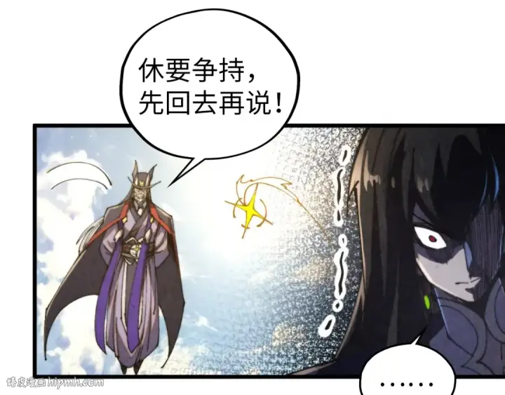 漫画《这一世我要当至尊》第468话 一次机会第152张图