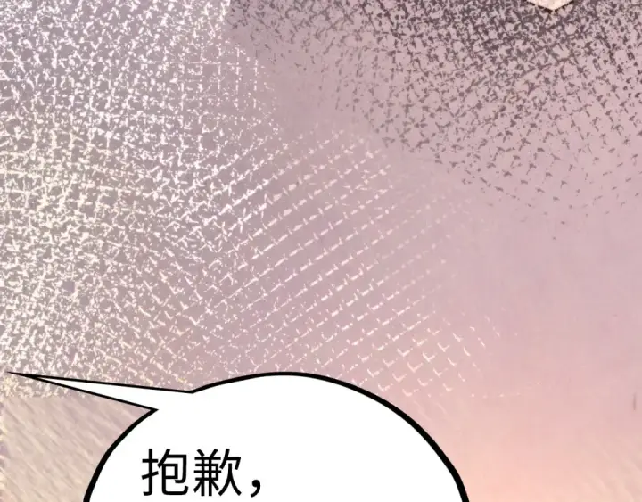 漫画《这一世我要当至尊》第468话 一次机会第159张图