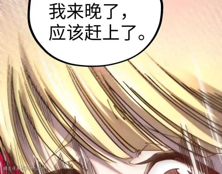 漫画《这一世我要当至尊》第468话 一次机会第160张图