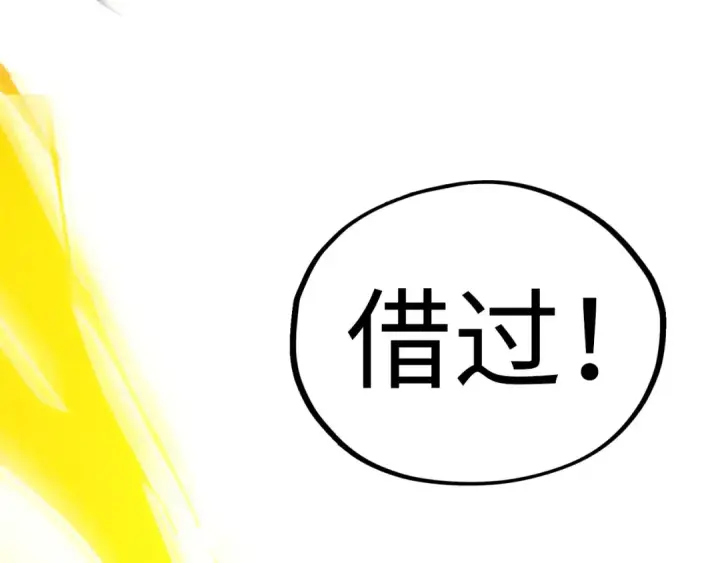 漫画《这一世我要当至尊》第468话 一次机会第162张图
