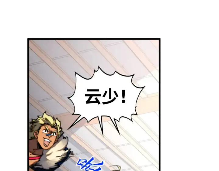漫画《这一世我要当至尊》第468话 一次机会第170张图