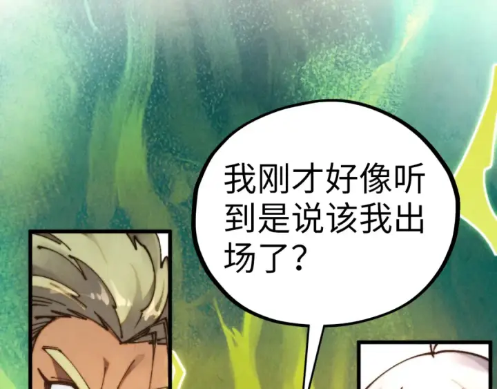 漫画《这一世我要当至尊》第468话 一次机会第172张图
