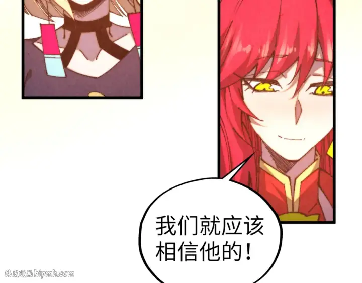 漫画《这一世我要当至尊》第468话 一次机会第176张图
