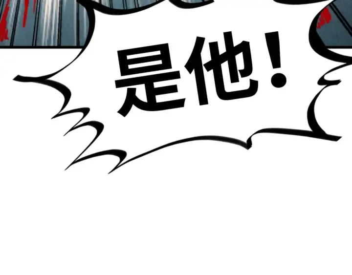 漫画《这一世我要当至尊》第468话 一次机会第181张图