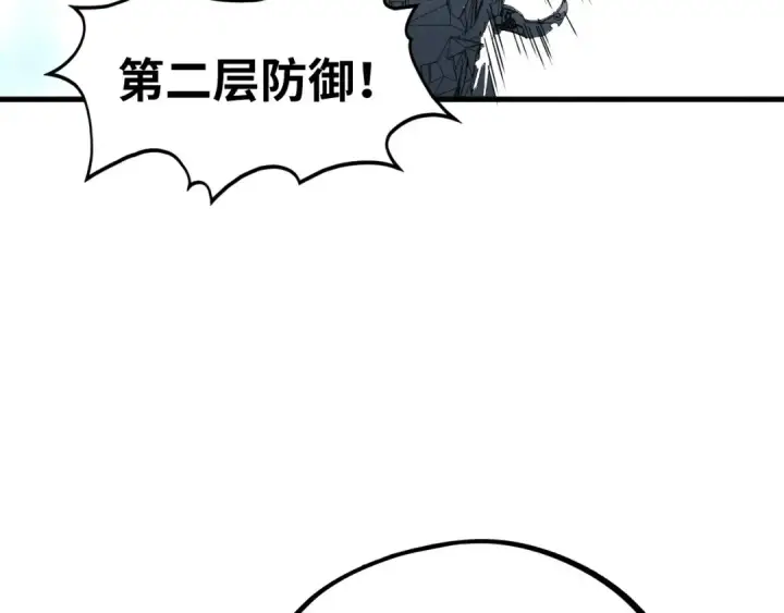 漫画《这一世我要当至尊》第468话 一次机会第21张图